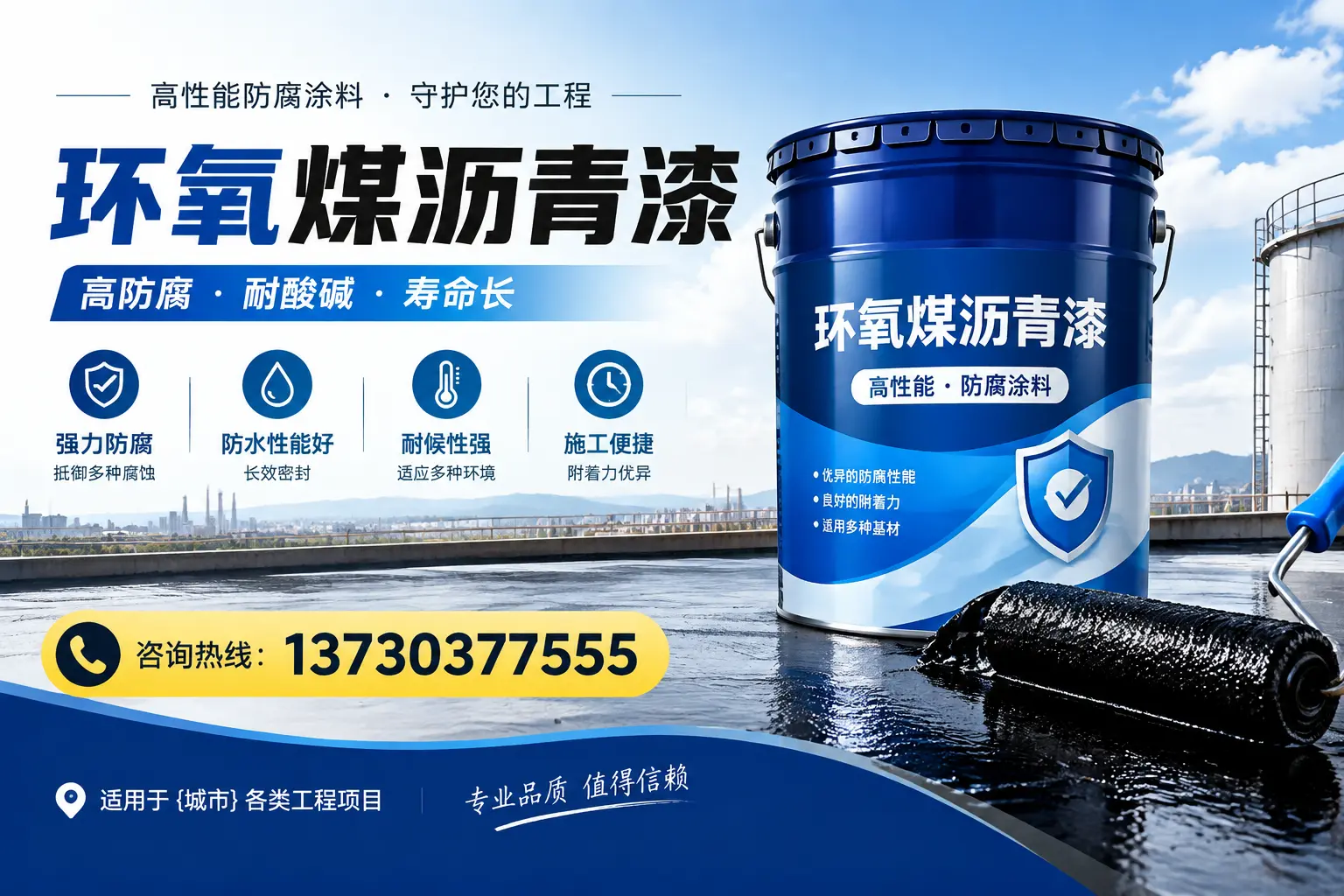 在肇源使用环氧煤沥青漆的常见误区解析