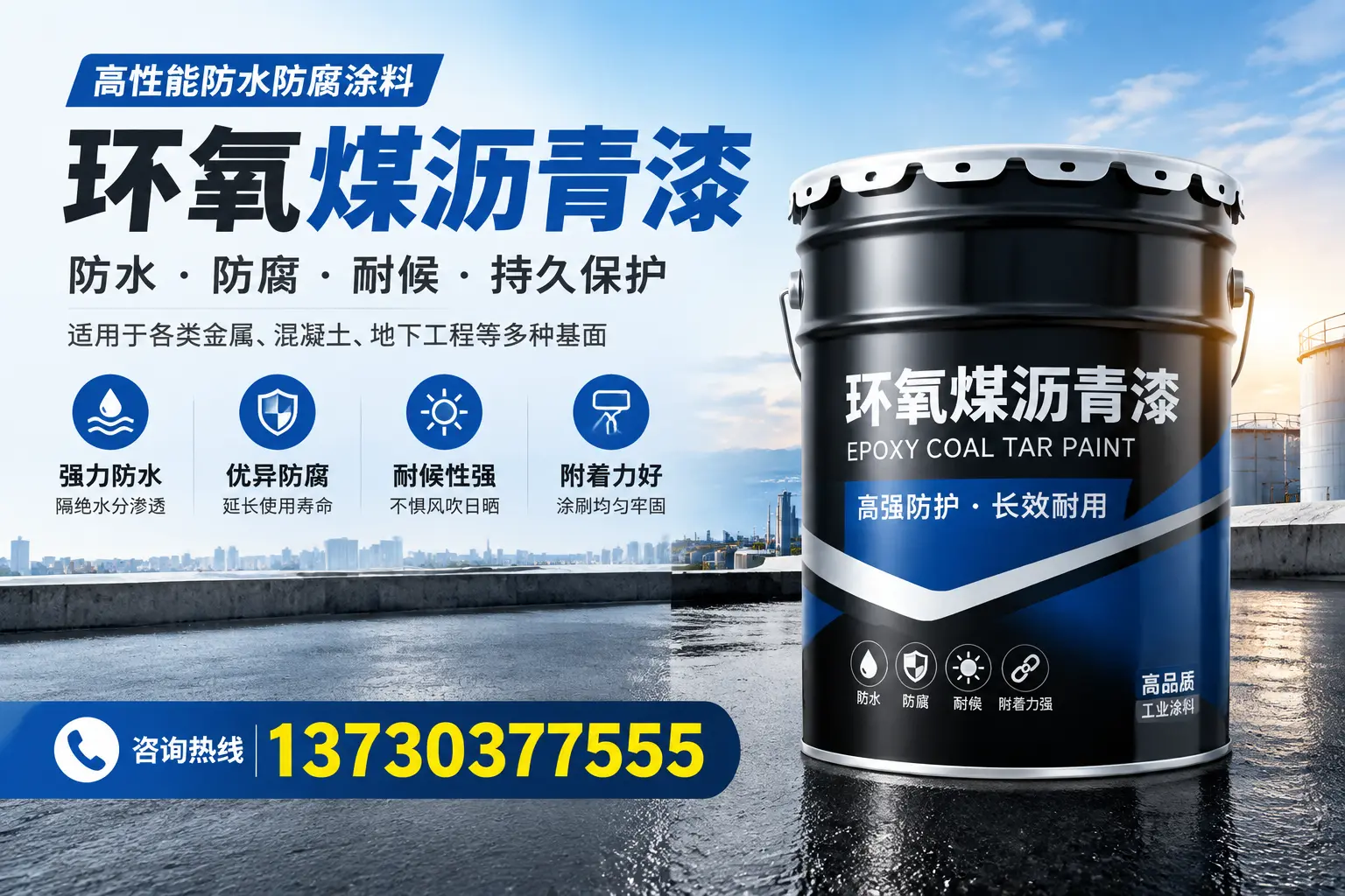 如何判断环氧煤沥青漆的质量？肇源消费者指南