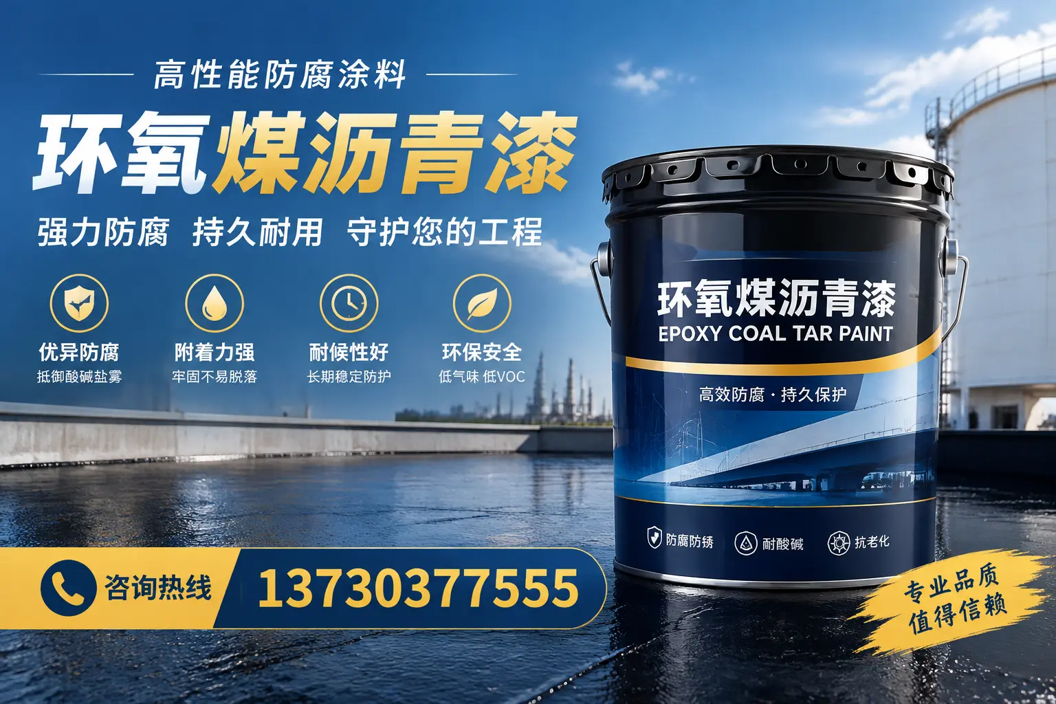 环氧煤沥青漆的耐久性分析，适合肇源的使用场景